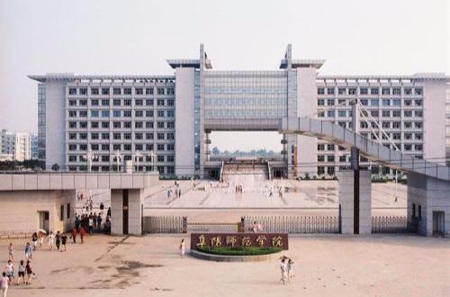 安徽师范类高校之阜阳市师范大学